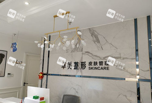 汉中卓美医疗美容服务台 汉中卓美医疗美容服务台