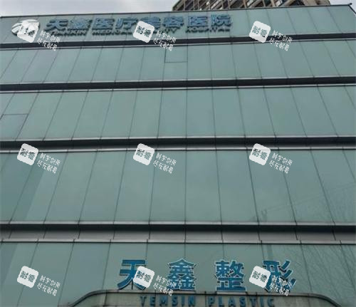 杭州天鑫整形大门口
