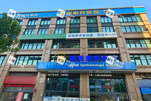 重庆惠视眼科外观示意图