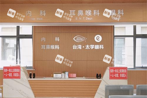 苏州太学眼科内科 苏州太学眼科内科