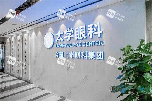 苏州太学眼科外观 苏州太学眼科外观