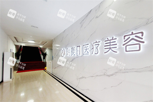榆林瑞美瑞亚医疗美容走廊