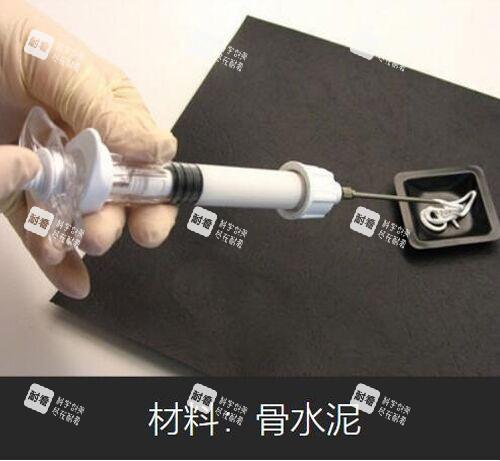 骨水泥材料实物展示图 骨水泥材料实物展示图