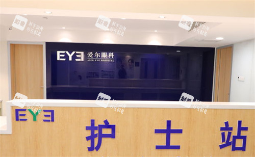 临沂爱尔眼科护士站环境图 临沂爱尔眼科护士站环境图