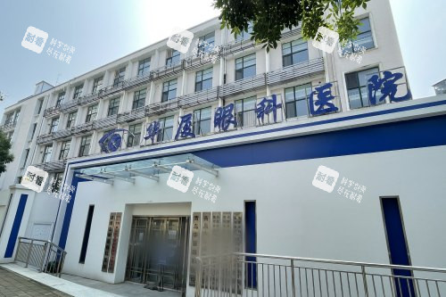 青岛华厦眼科医院大门 青岛华厦眼科医院大门