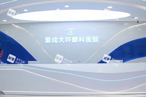 重庆爱成眼科大坪院区前台图