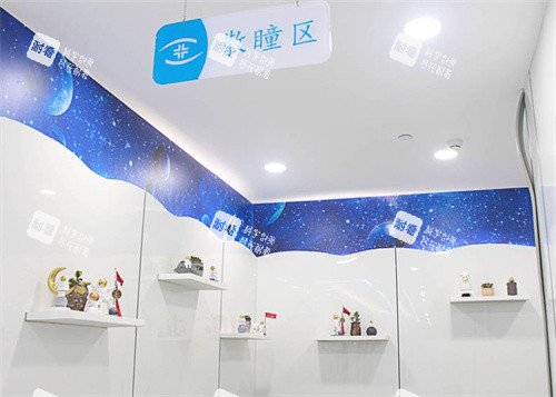 重庆爱成眼科散瞳区