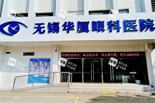 无锡华厦眼科大门 无锡华厦眼科大门
