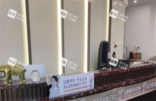 丹东富雅华医整形环境照片 丹东富雅华医整形环境照片