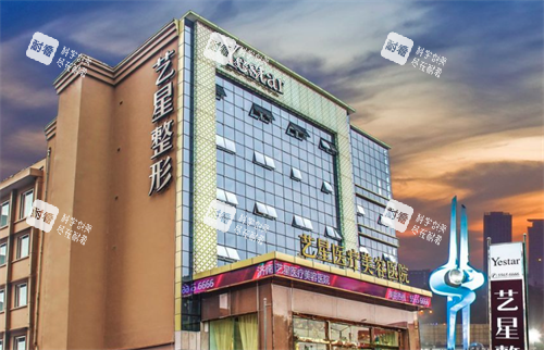 济南艺星整形医院大楼
