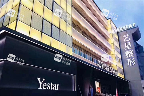 温州艺星整形外景图