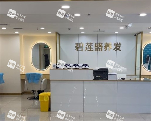 大连碧莲盛植发医院logo墙