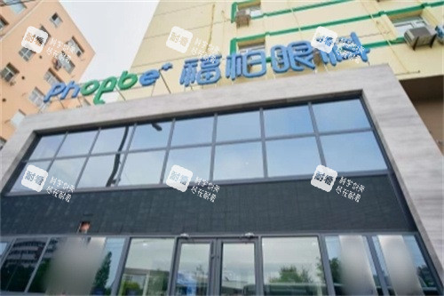 青岛福柏眼科医院外景