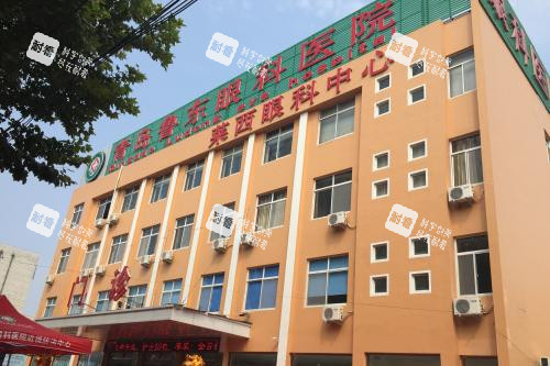 青岛鲁东眼科医院外景