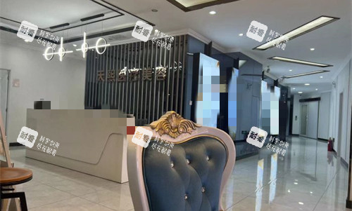 济南易美天熙医疗美容1