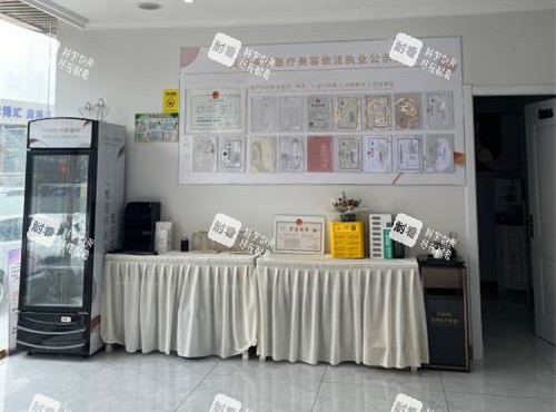 济南易美天熙整形内部环境