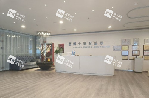 济南曹博士整形前台示意图 济南曹博士整形前台示意图