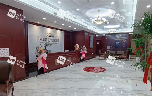 济南华韩整形医院接待处 济南华韩整形医院接待处