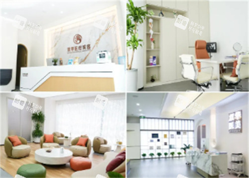 济南双华医疗美容环境拼图