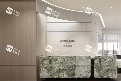 济南卓悦医疗美容前台