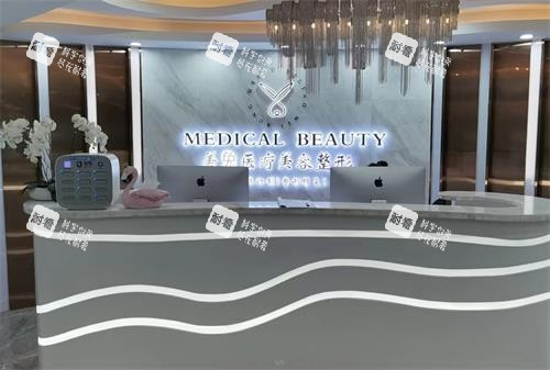 石家庄美兔（怡美）医疗美容前台