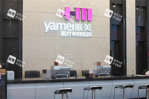 长沙雅美医疗美容医院一楼前台