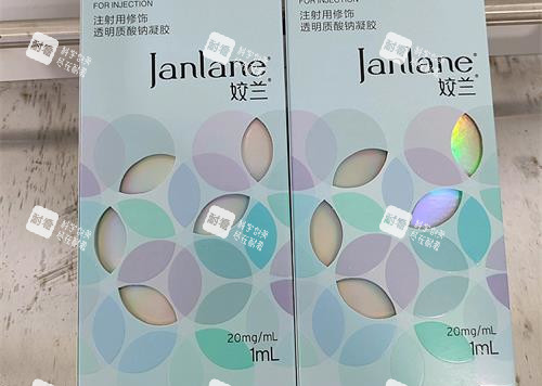 国产娇兰玻尿酸两支示意图