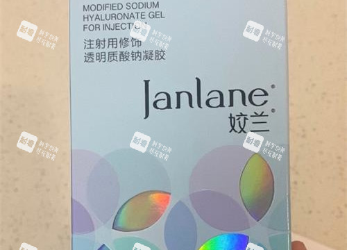 国产娇兰玻尿酸图片