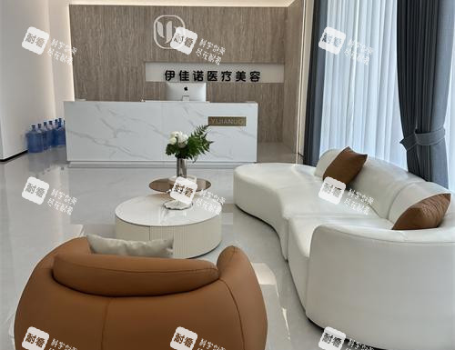 浙江台州伊佳诺医美大厅内部环境 浙江台州伊佳诺医美大厅内部环境