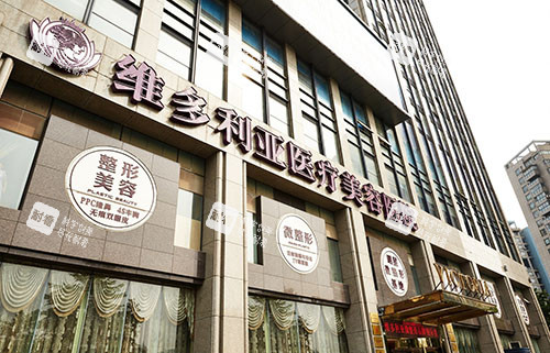 杭州维多利亚整形大楼外景实拍图