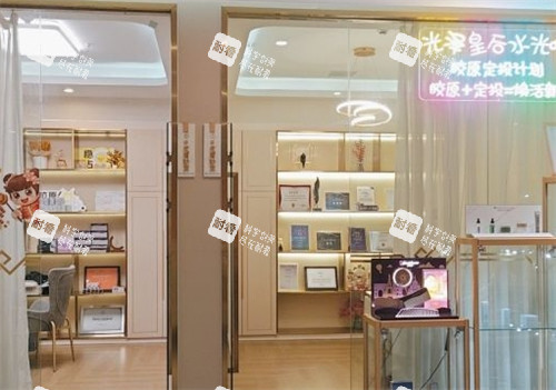 武汉光泽皇后医疗美容医院产品室