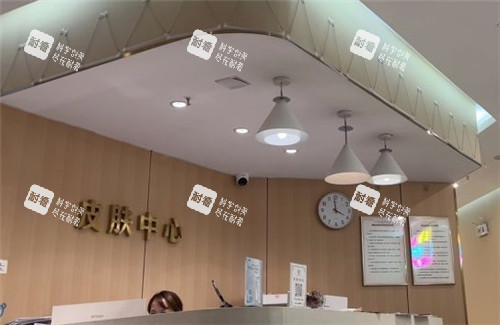 武汉光泽皇后医疗美容医院皮肤中心导医台