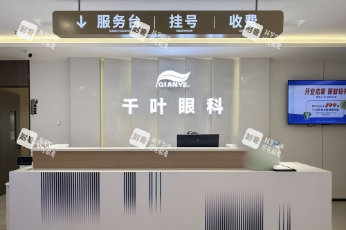 重庆千叶眼科前台示意图