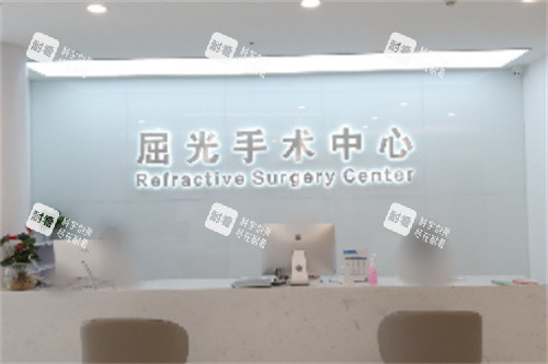 重庆何氏眼科医院屈光手术中心 重庆何氏眼科医院屈光手术中心