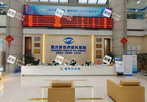 重庆新视界渝中眼科大厅照片 重庆新视界渝中眼科大厅照片