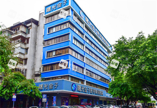 佛山曙光金子整形外观图 佛山曙光金子整形外观图