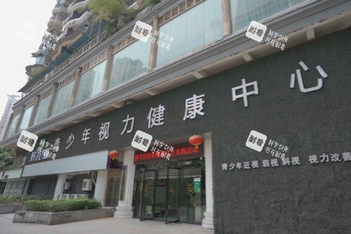 重庆好儿瞳眼科门头