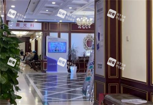 北京京城皮肤医院大厅