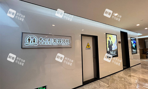 广州家庭医生医院走廊logo