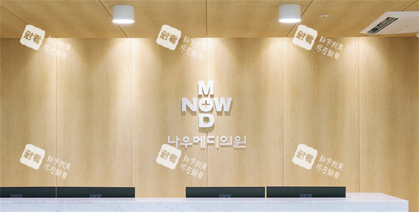 韩国济州岛NowMedi医院前台