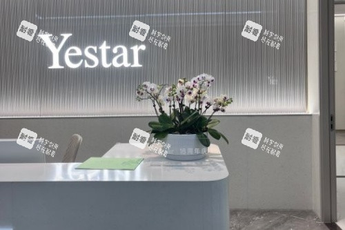 义乌艺星医疗美容医院怎么样？连锁品牌、医师可靠、项目齐全，靠谱值得选！