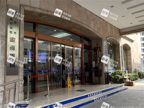 深圳华厦眼科门头图 深圳华厦眼科门头图