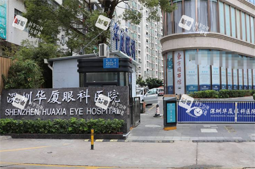 深圳华厦眼科门头环境 深圳华厦眼科门头环境