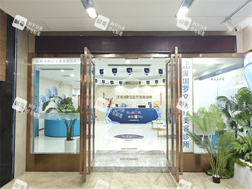深圳罗文医疗美容大门口