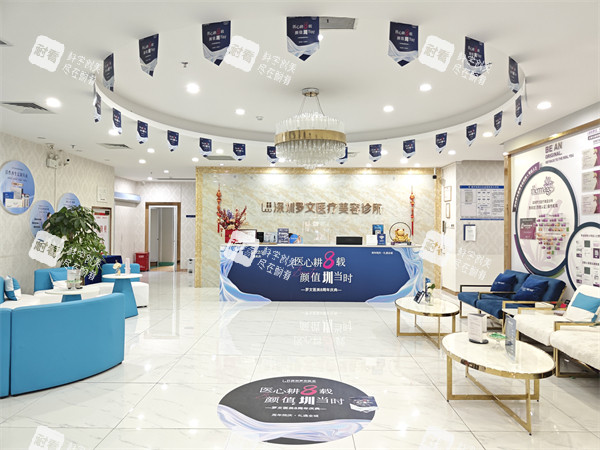 深圳罗文医疗美容大厅
