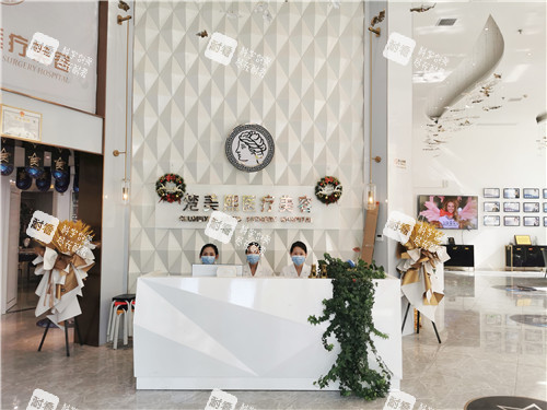 十堰楚美熙整形导医台 十堰楚美熙整形导医台