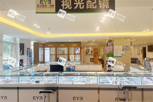 白城爱尔眼科医院配镜区