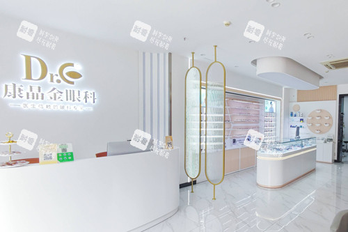 广州康晶眼科环境图 广州康晶眼科环境图