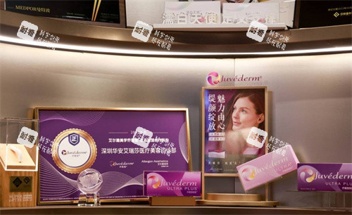 深圳艾瑞莎医疗美容医院资质展示