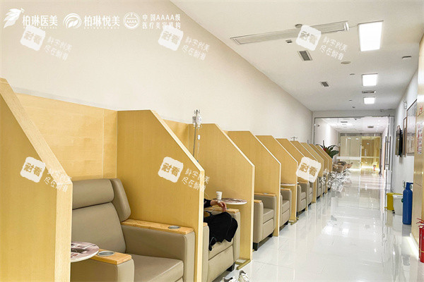 南宁柏琳悦美医疗美容医院输液区